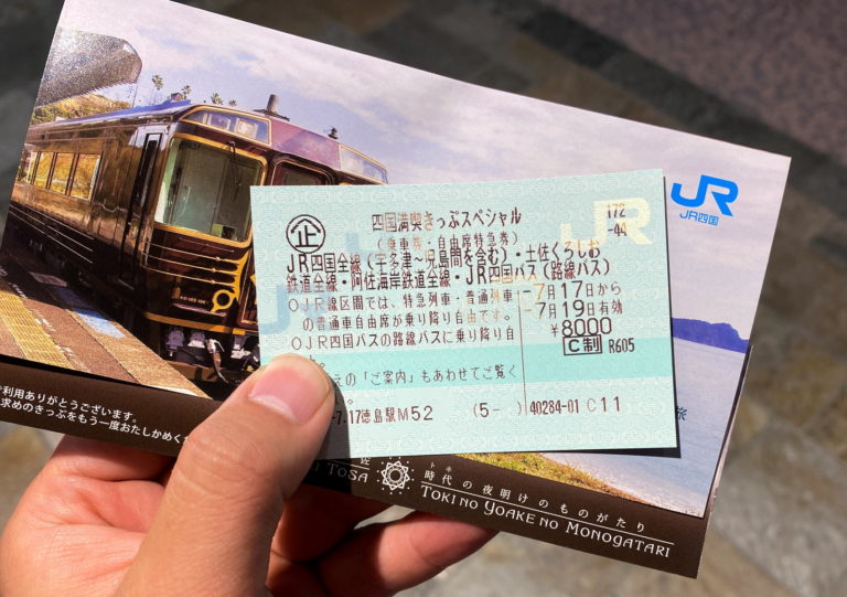 旅名人の九州満喫きっぷ(2回分、2/2まで) - 乗車券/交通券