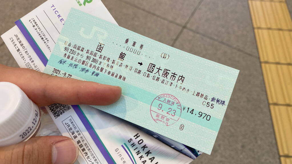 新幹線チケット　新下関から東京